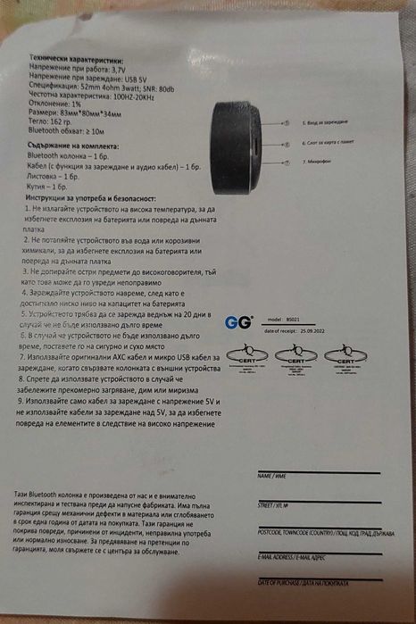 Безжична Bloetooth колонка