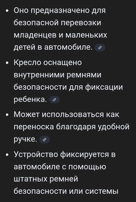 Авто люлька детское