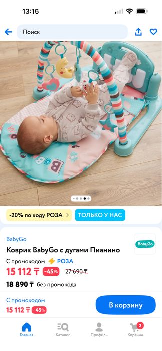 Детский развиващий коврик BabyGo