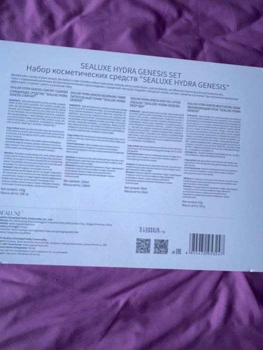 Оригинальный Уходовый набор