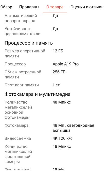 iPhone Air 256Gb голубой