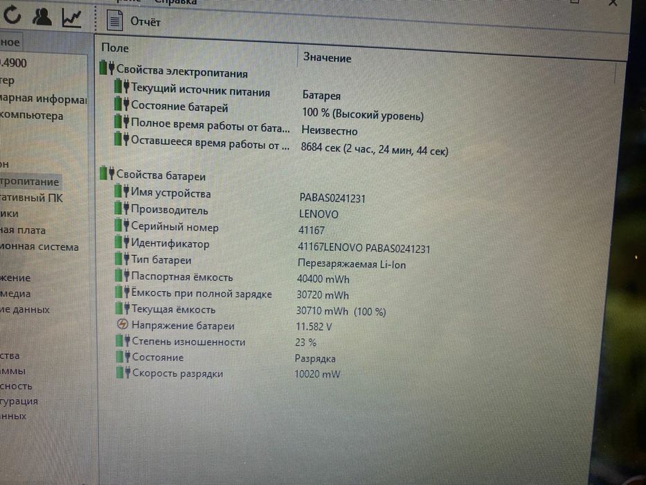 Lenovo intel core i3/SSD/AKБ держит