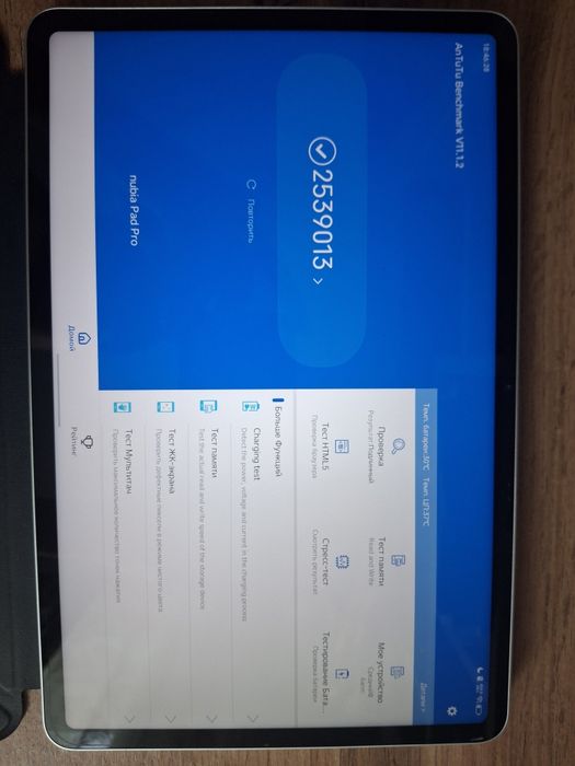 Nubia pad pro nt01 16/512