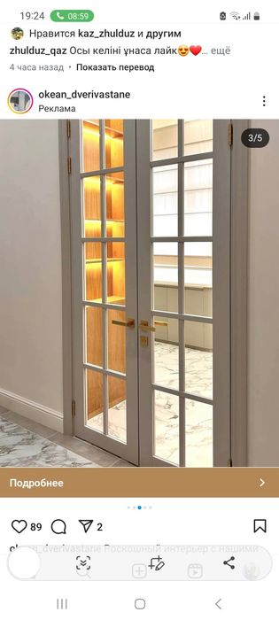 Межкомнатные двери