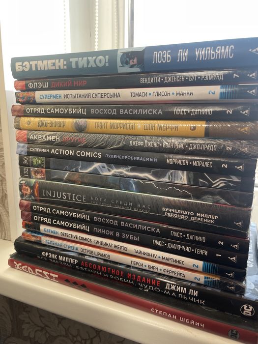 Продаю большую коллекцию комиксов