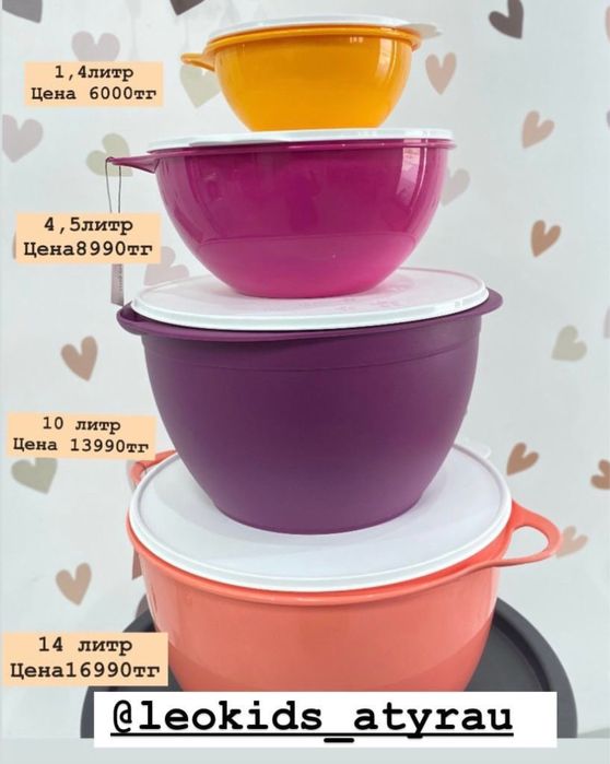 Наборы от tupperware …..