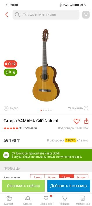 Гитара Yamaha c40