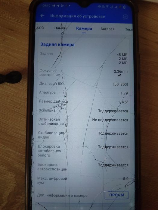 Vivo лёгкий логает редко