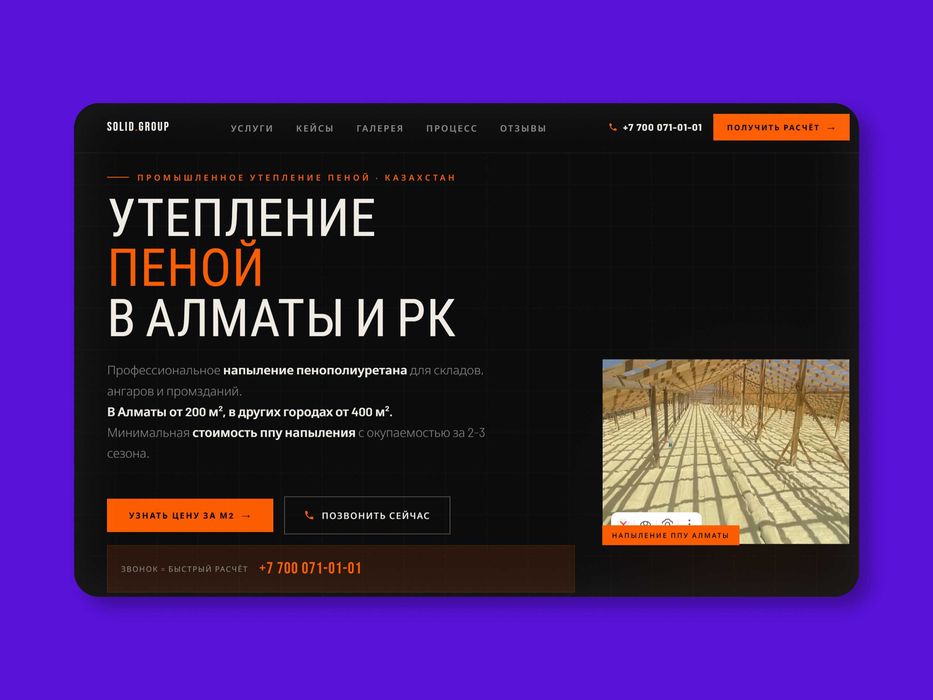Сайт / Лендинг / Программирование. Разработка приложений