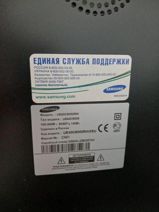 Samsung телевизор