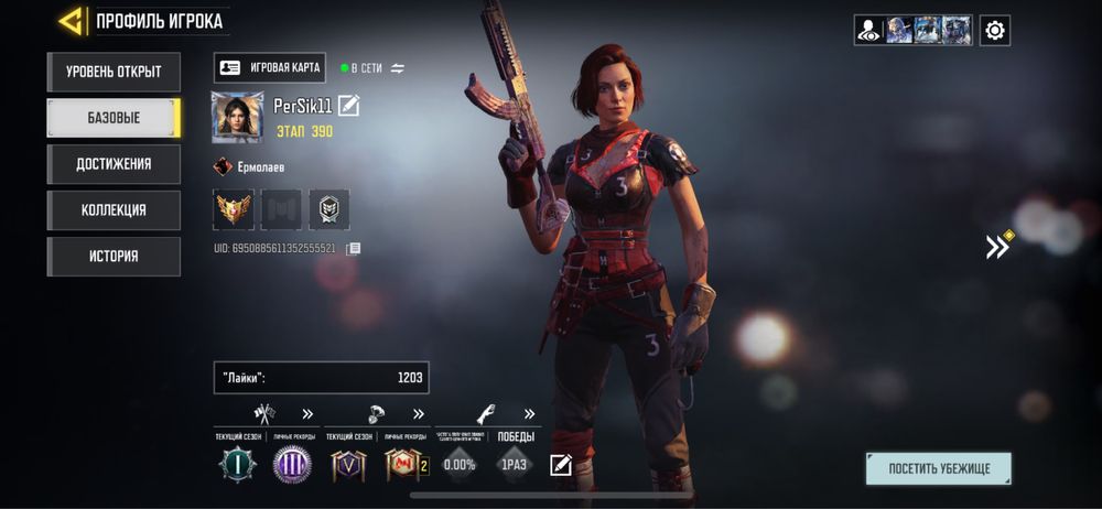 Аккаун Call off duty mobile