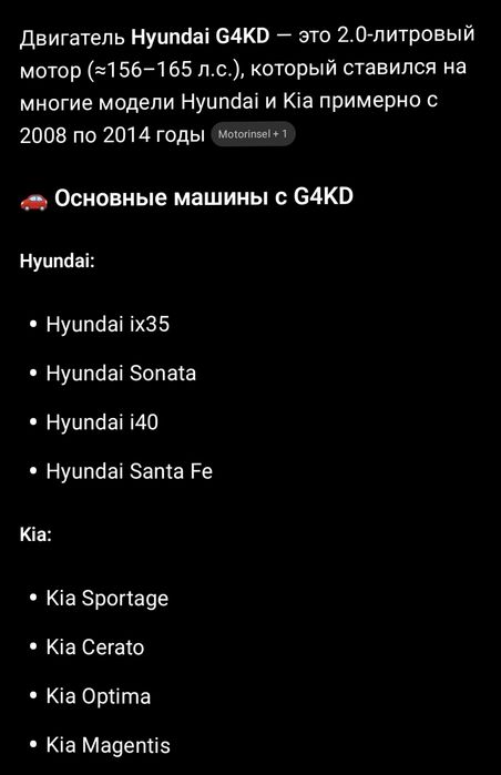 Срочно продам Двигатель