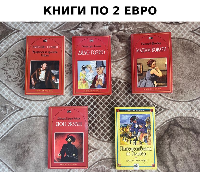 Разпродажба на книги