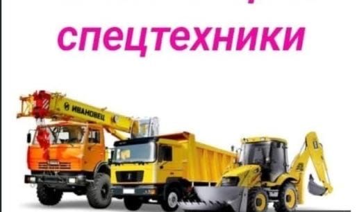 Услуги автокрана