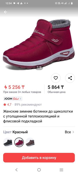 Куртка, ботинки шапка