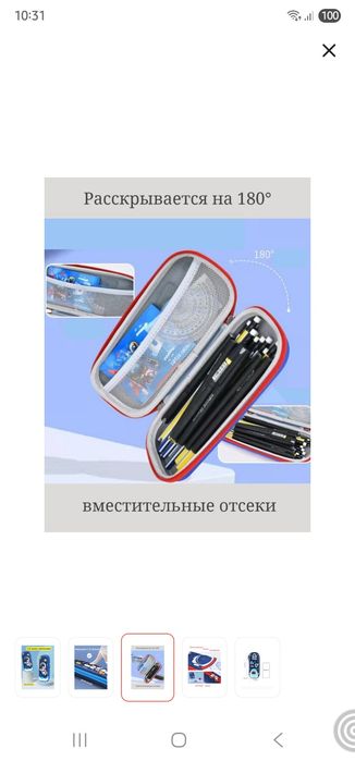 Пенал новый школьный