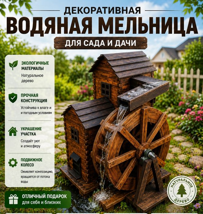 Продам бочонок мельницу и др