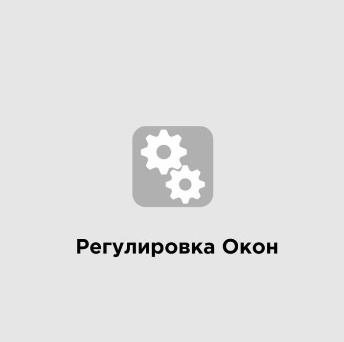 Akfa remoʻnt

Маскитни сетки ?
Сламалса петли ?
провисли ок