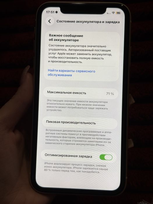 Продам айфон 11 в белом цвете