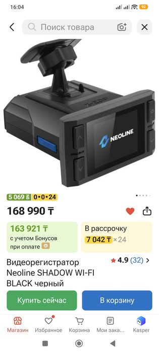 Видеорегистратор (комбо, гибрид) Neoline Shadow WiFi