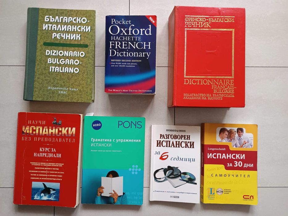 Продавам художествена литература – романи, научно-популярни  книги, чуждоезични книги, речници