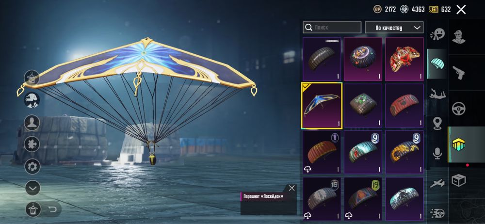 Пподам акаунт пабг