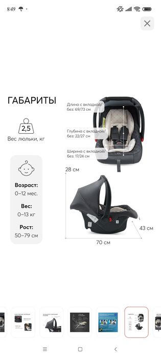 Продам детскую автолюльку