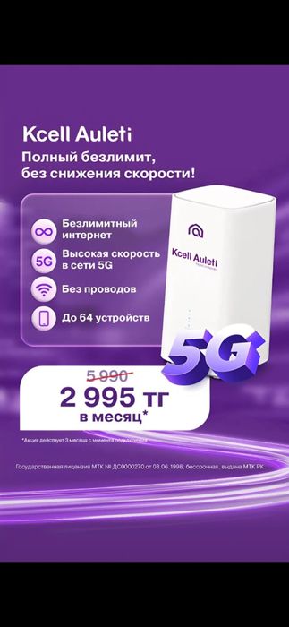 Продам Роутеры КСЕЛЛ с безлимитным интернетом.