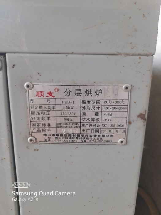 Shunmain pechka 2 listli