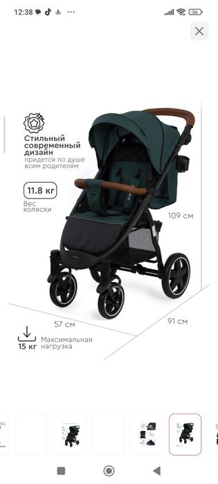 коляска всесезонная детская