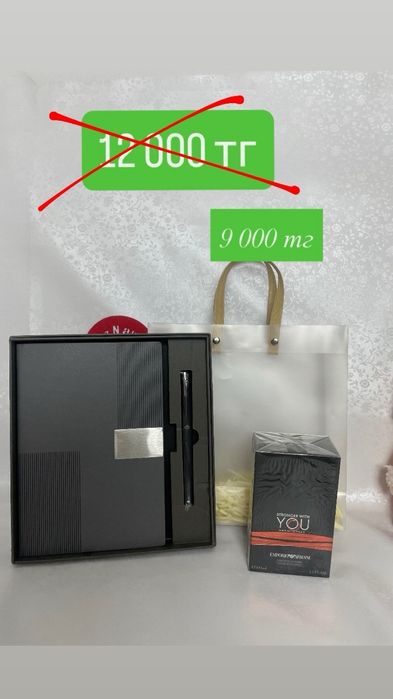 Подарки для женщин