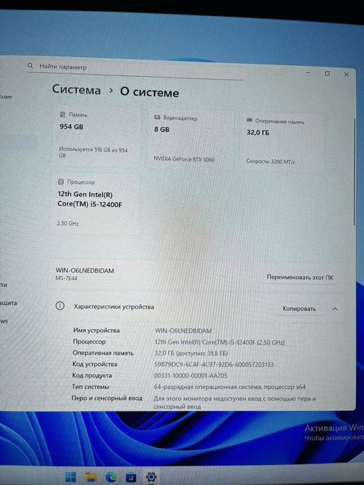 Игровой компютер