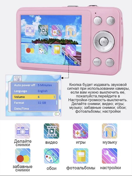 Фотоаппарат детский