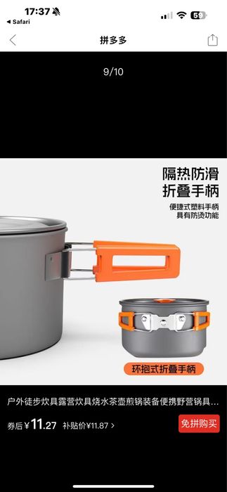 Посуда для пикника и рыбалки