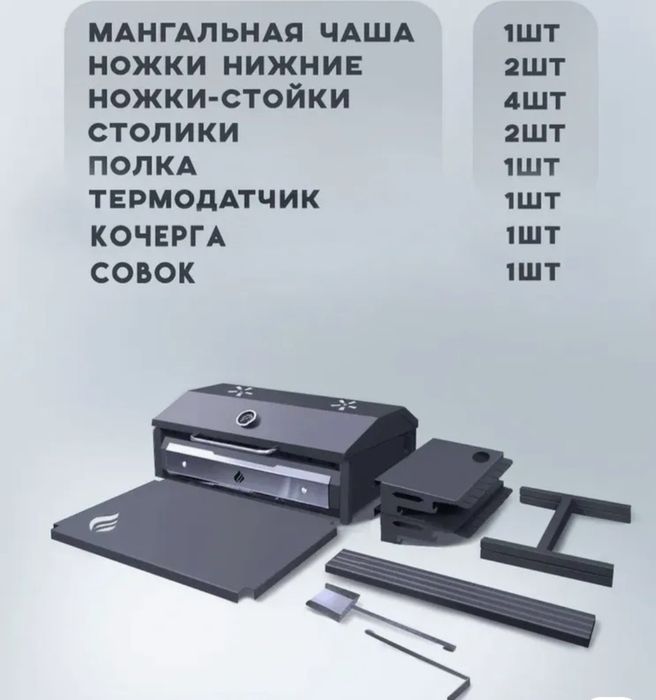 Продам мангал барбекю