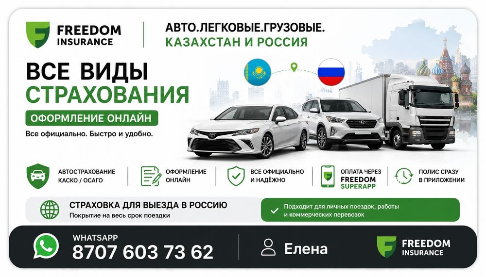 Страховка   Авто