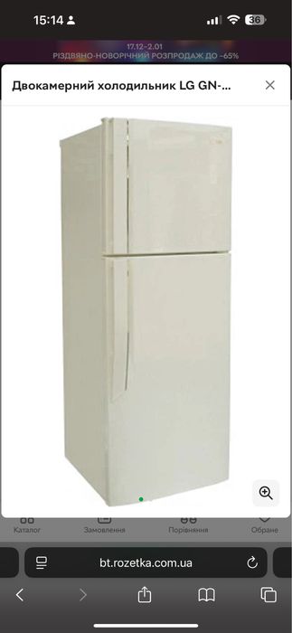 Холодильник продается