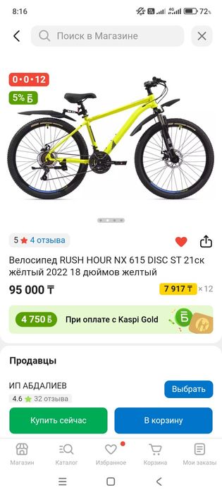 Цена окончательная!