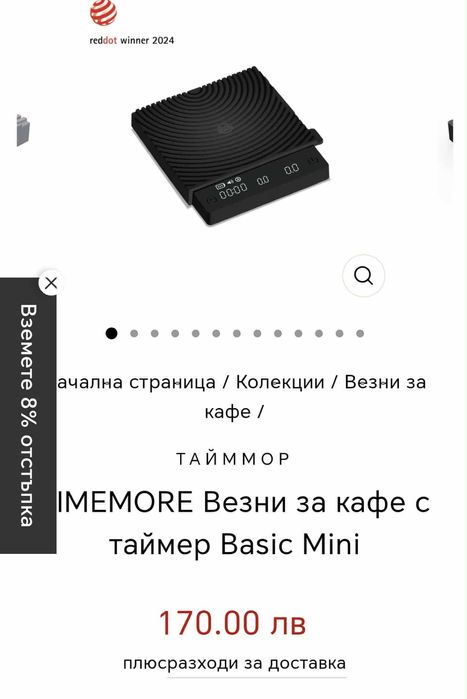 Outin nano + timemore c3 esp pro