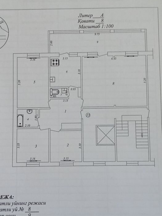 Продам квартиру 5 комнат