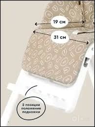 Стульчик для кормления Яндекс Джунион