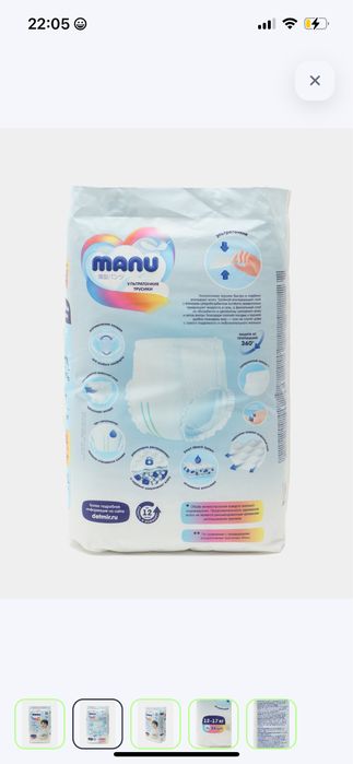 Трусики MANU ультратонкие