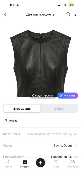 Пакет женских вещей