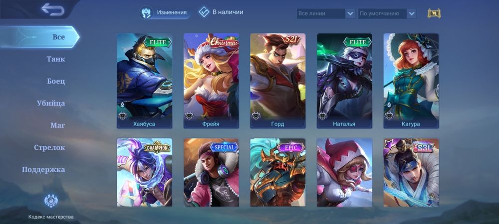 Продам акк MLBB СРОЧНО Джиги