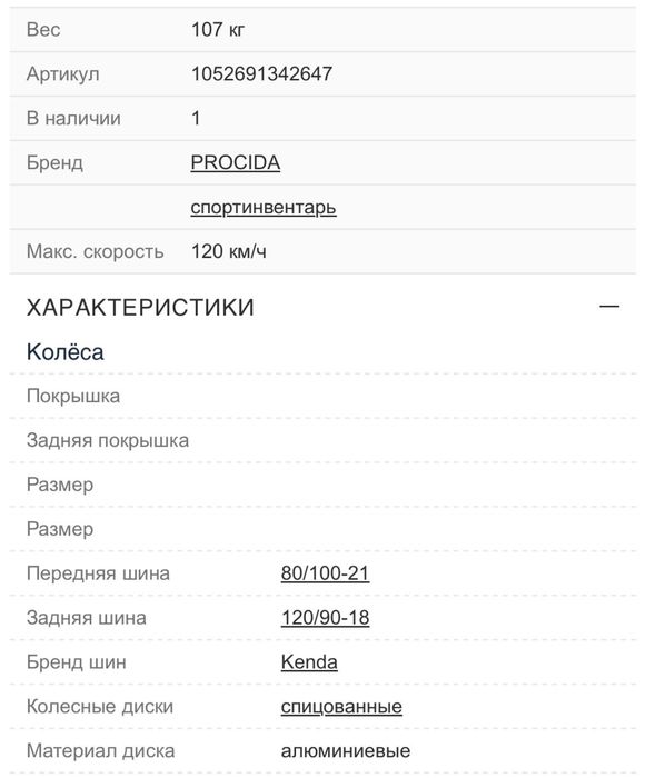 Продам эндуро мотоцикл