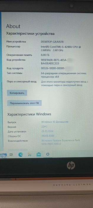 Ноутбук HP продам