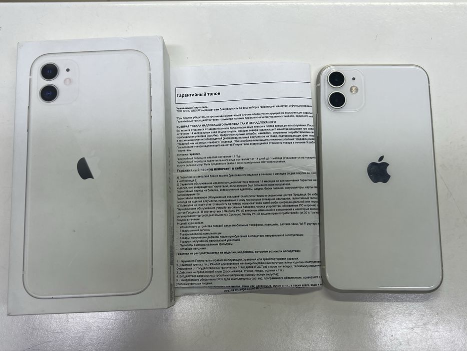 Айфон 11 идеал..