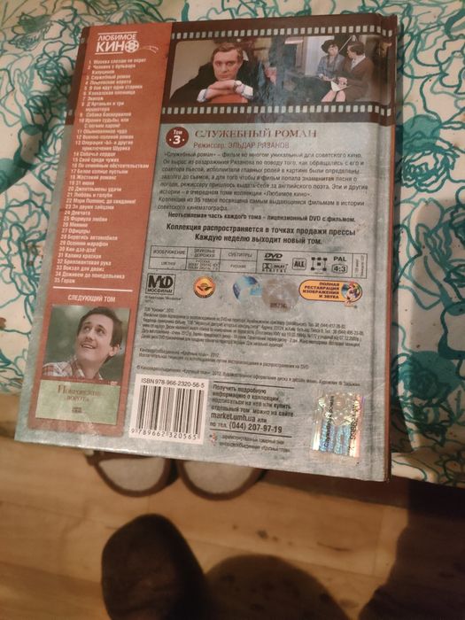 Книга Служебный Роман.