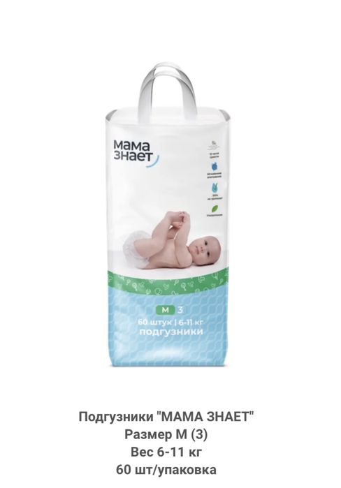 Детские подгузники