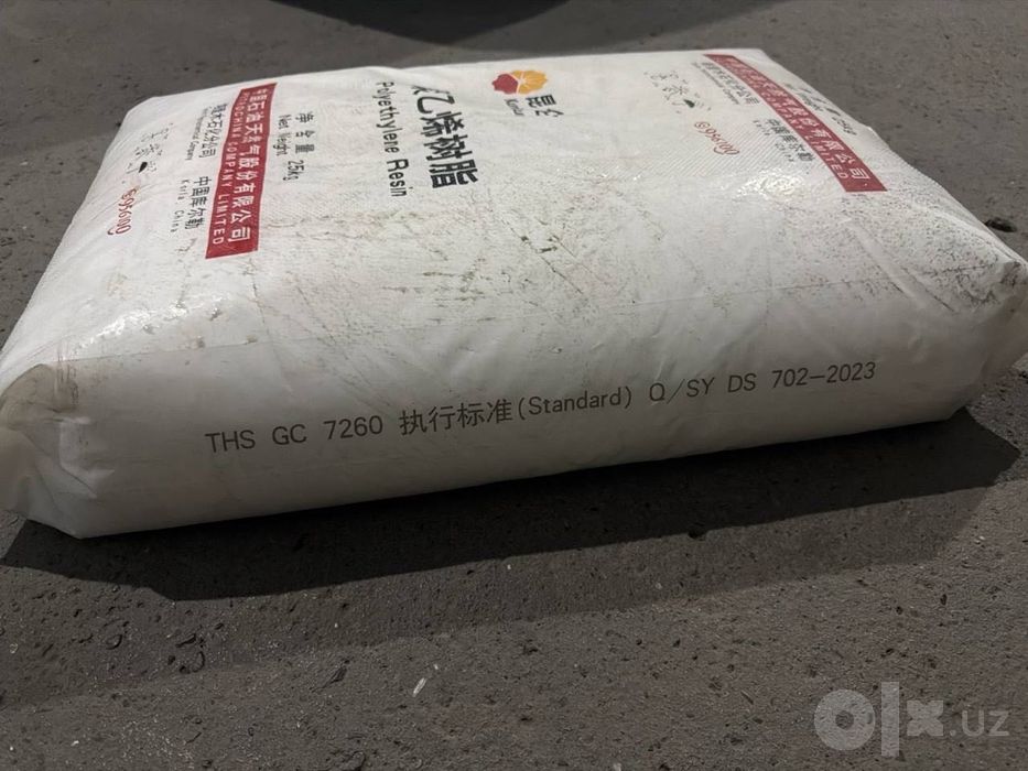 Полипропилен Kun lun 2,8 $ за кг